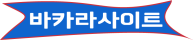 bakkaratsitekorea.eu.com